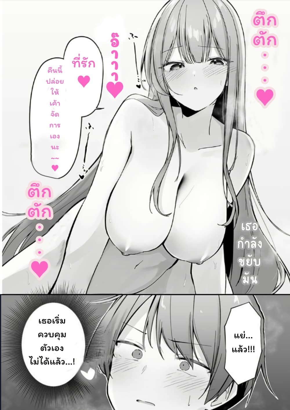 A Yandere's Obsessive Love: My Sweet Prison page 3