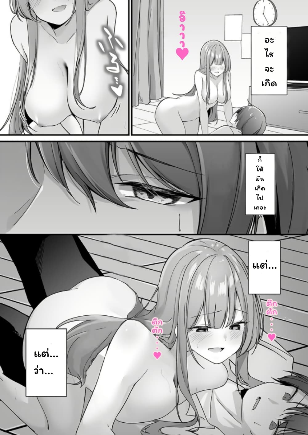 A Yandere's Obsessive Love: My Sweet Prison page 4