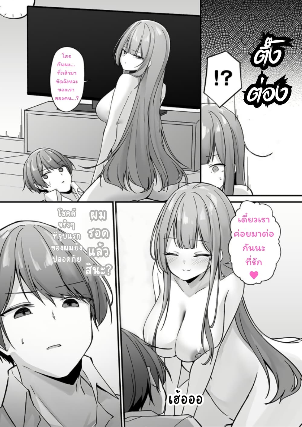 A Yandere's Obsessive Love: My Sweet Prison page 5