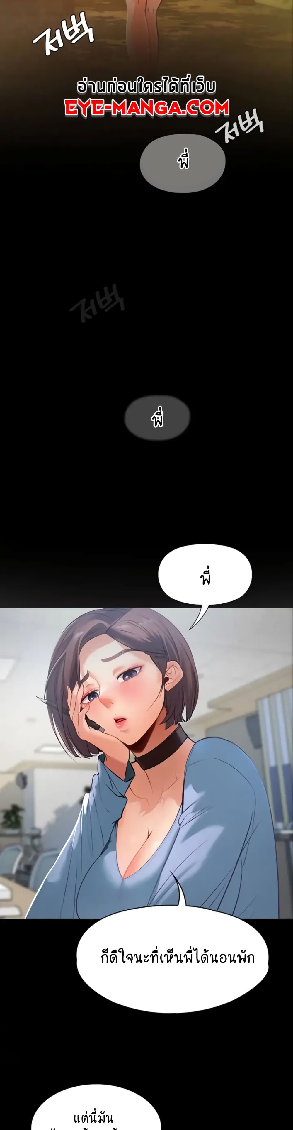 A Young Maid page 6