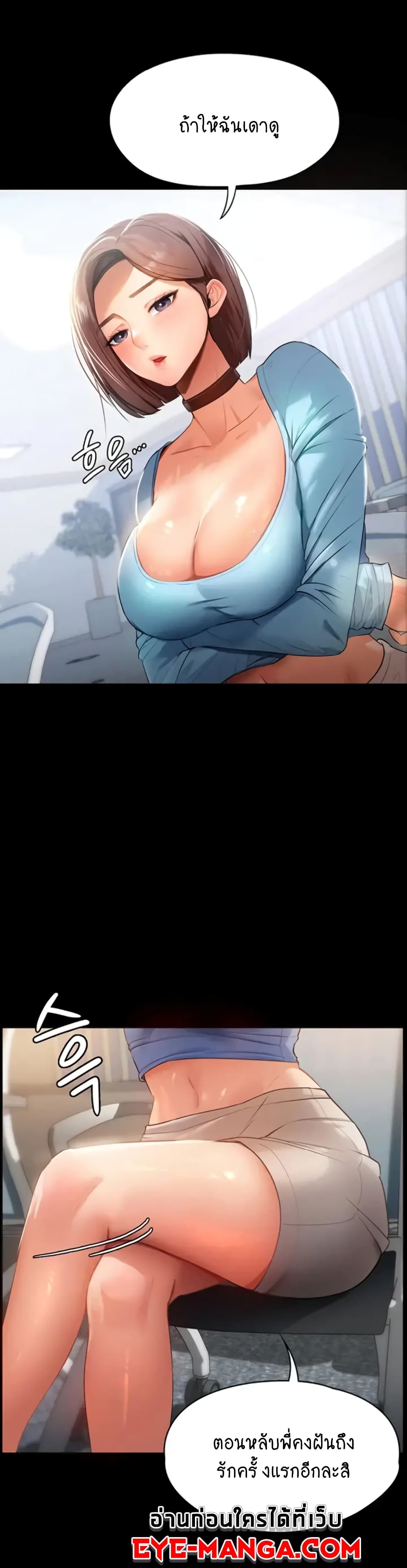 A Young Maid page 8