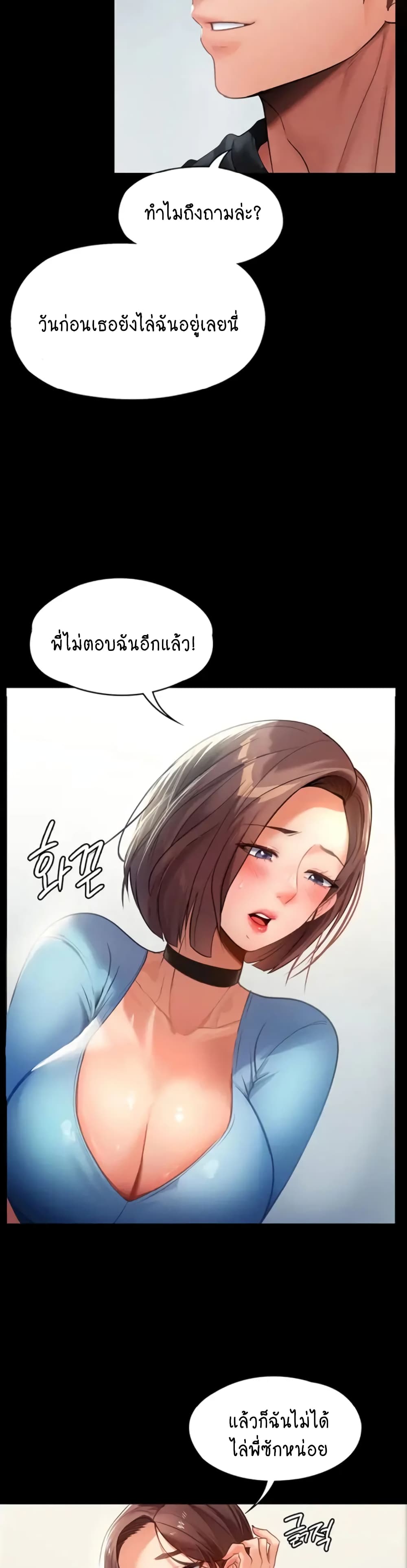 A Young Maid page 10