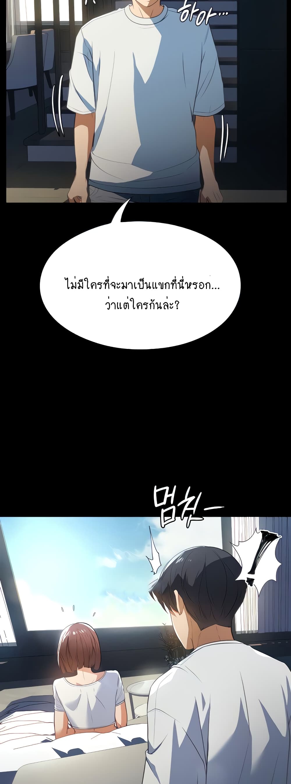 A Young Maid page 3