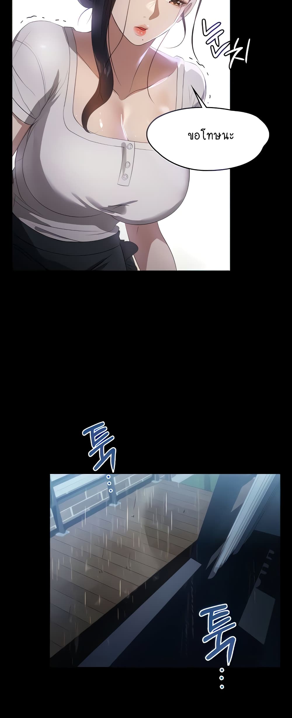 A Young Maid page 7
