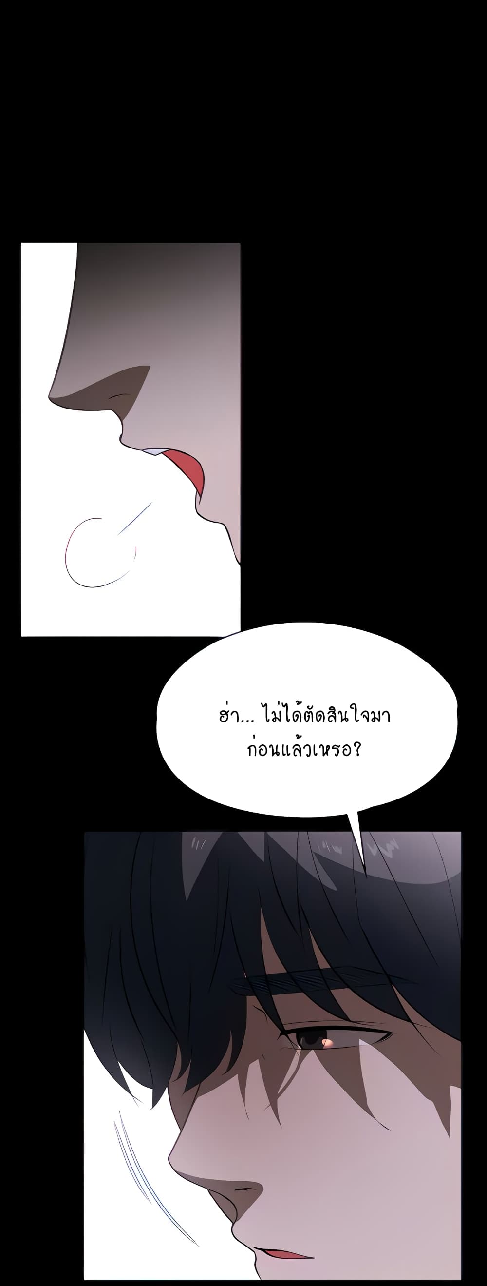 A Young Maid page 4