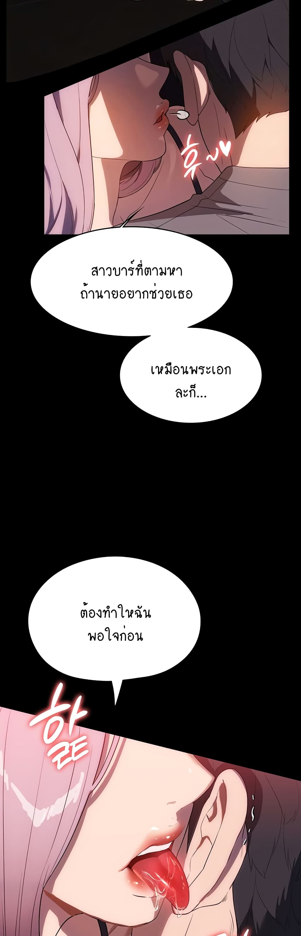 A Young Maid page 4