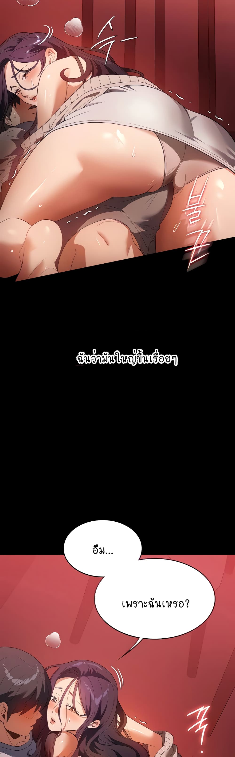 A Young Maid page 9