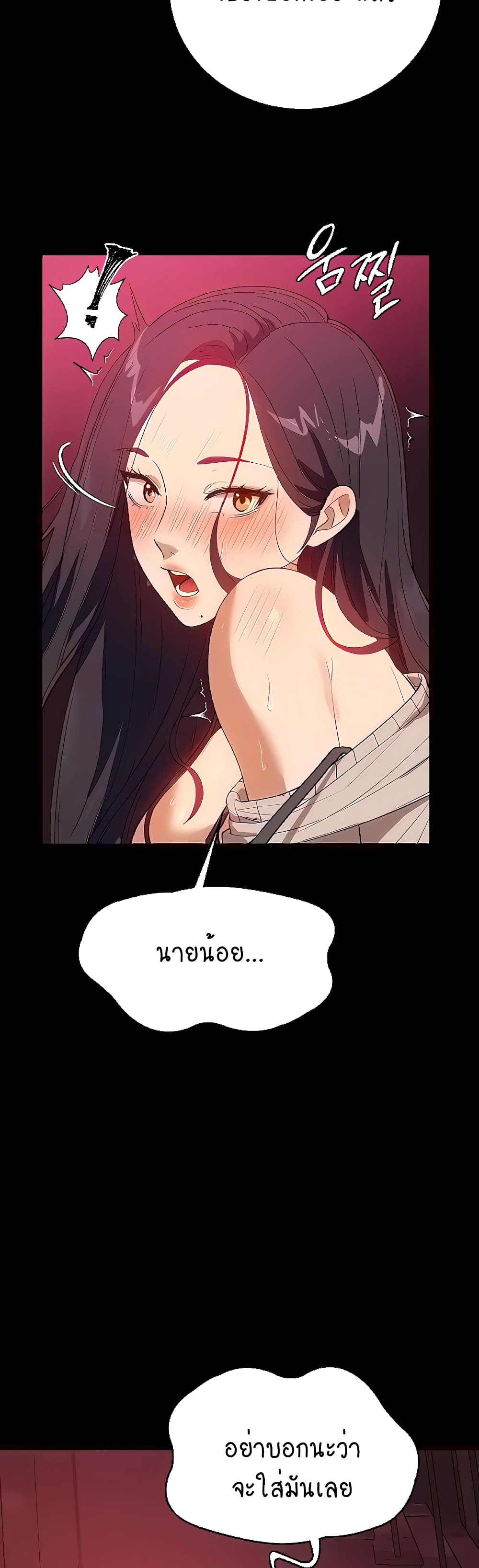 A Young Maid page 3