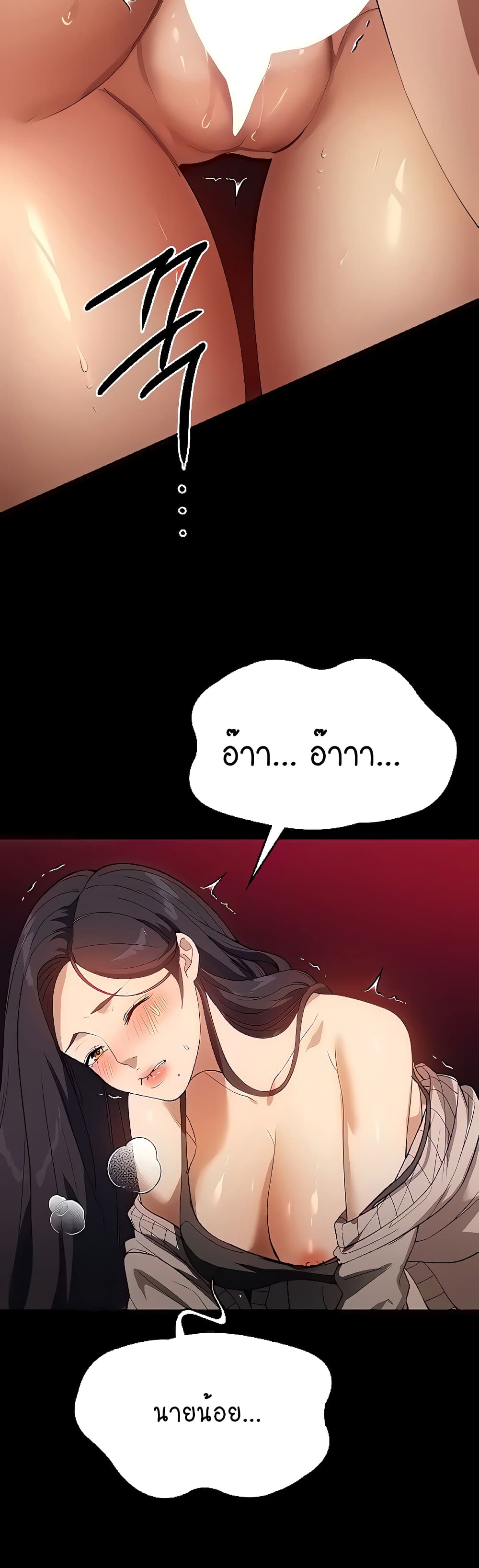 A Young Maid page 9