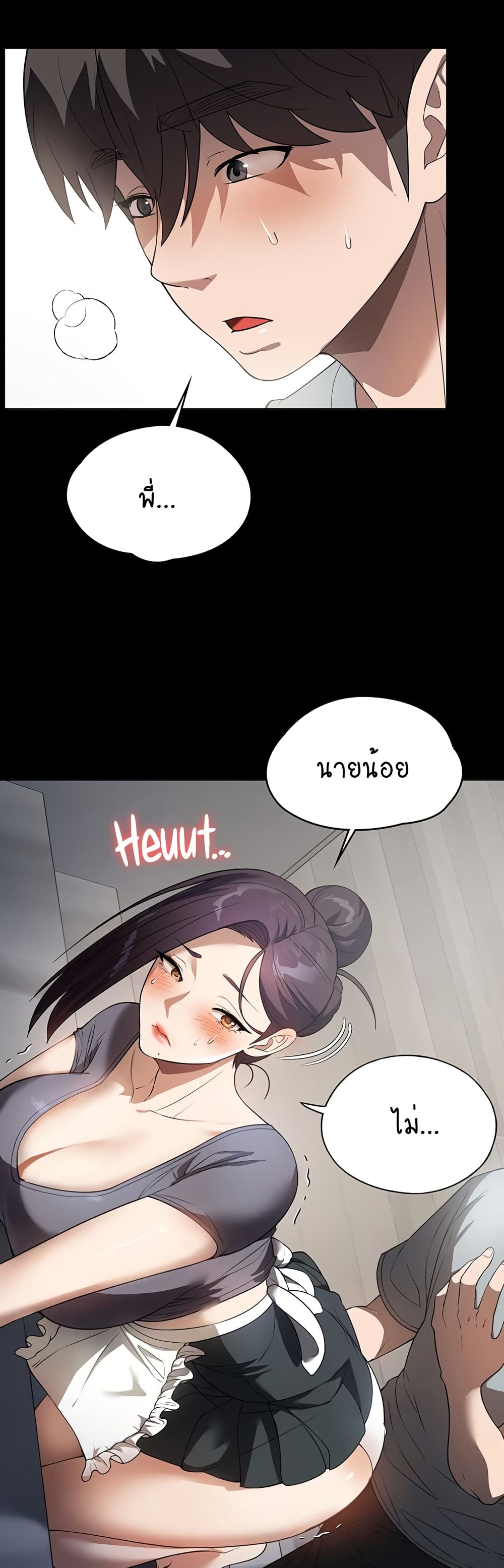A Young Maid page 5