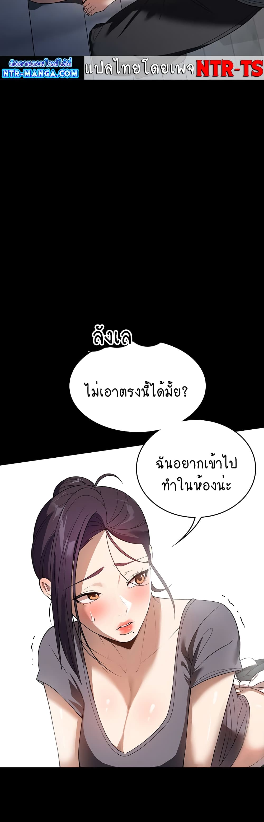 A Young Maid page 6