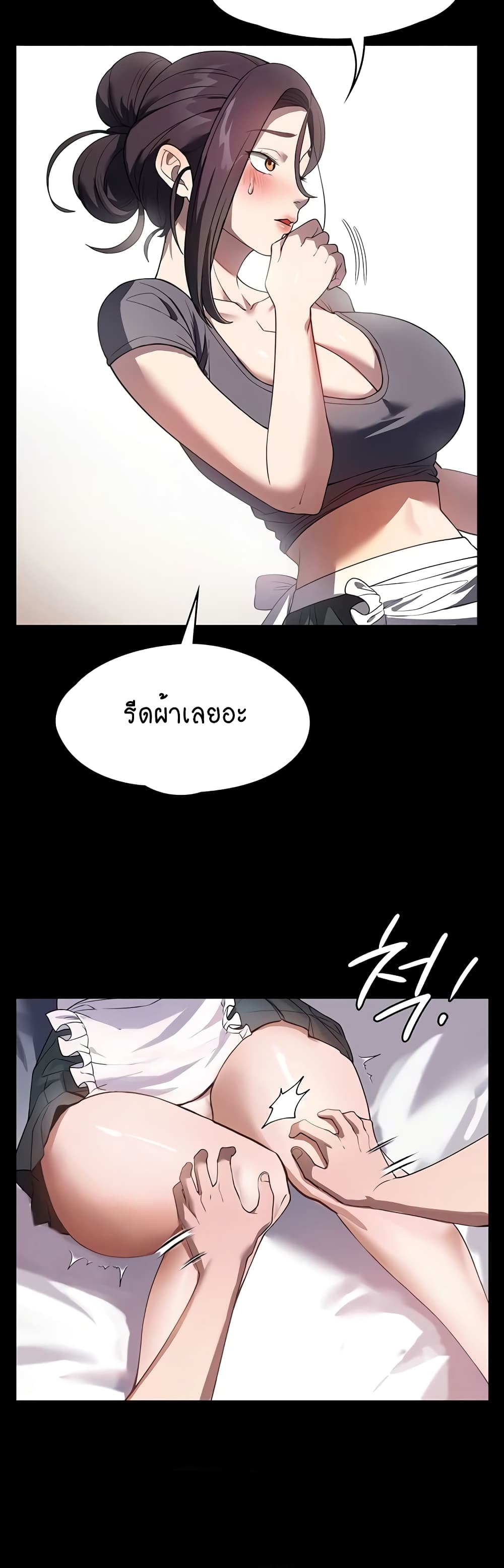 A Young Maid page 10