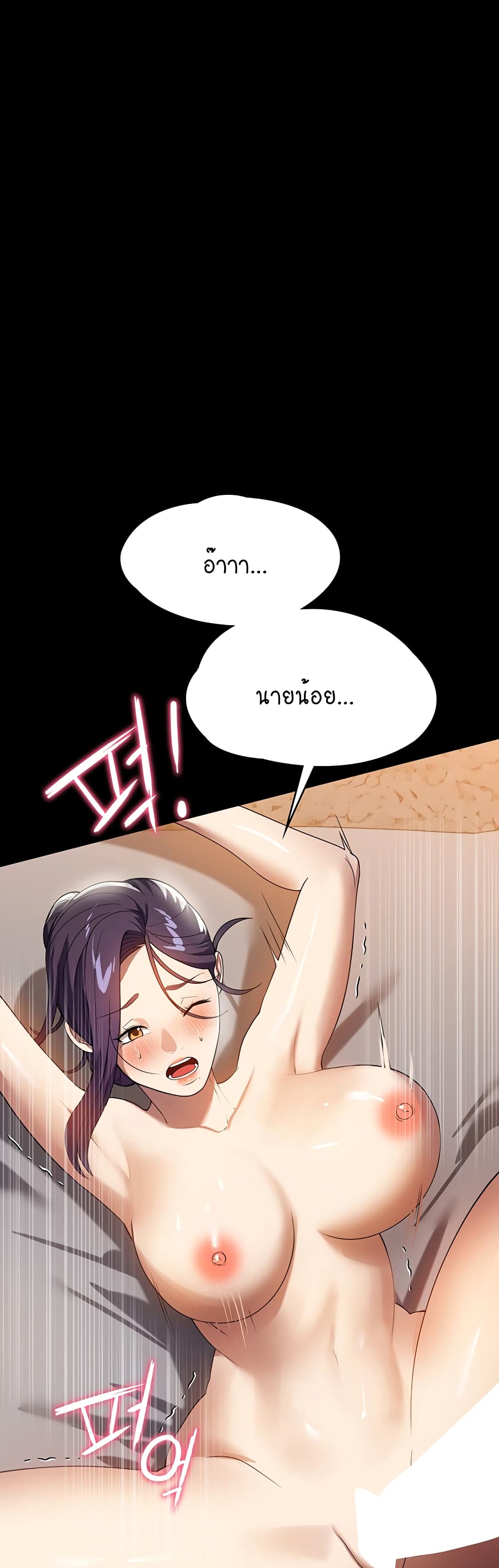 A Young Maid page 2