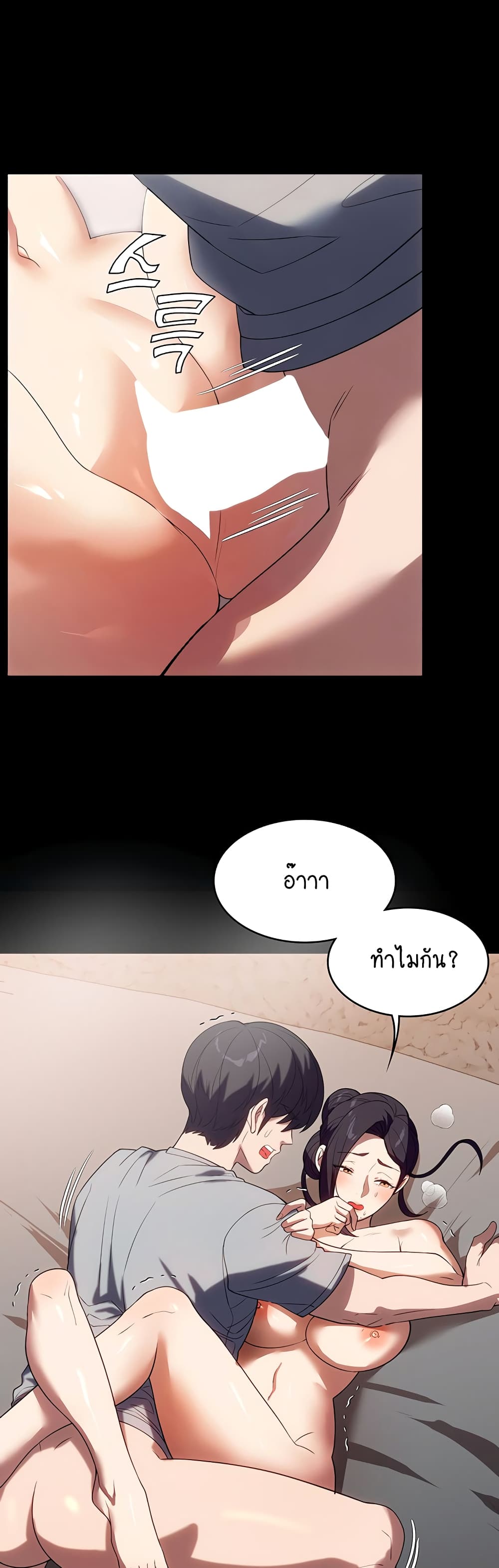A Young Maid page 10