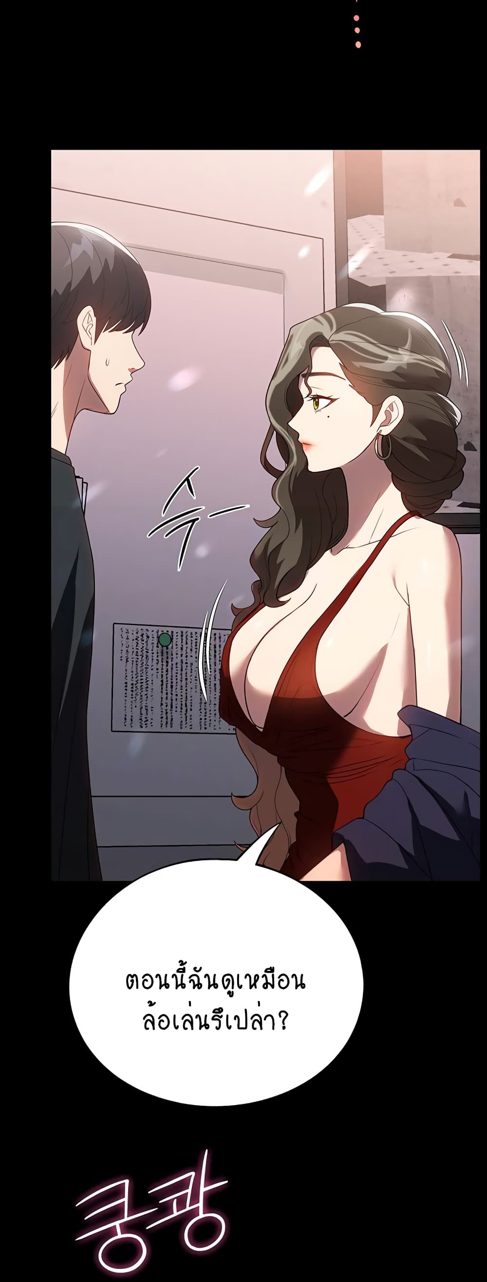 A Young Maid page 5