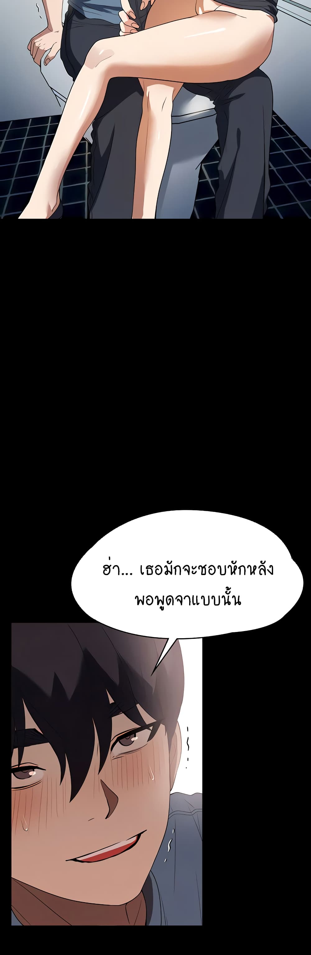 A Young Maid page 3