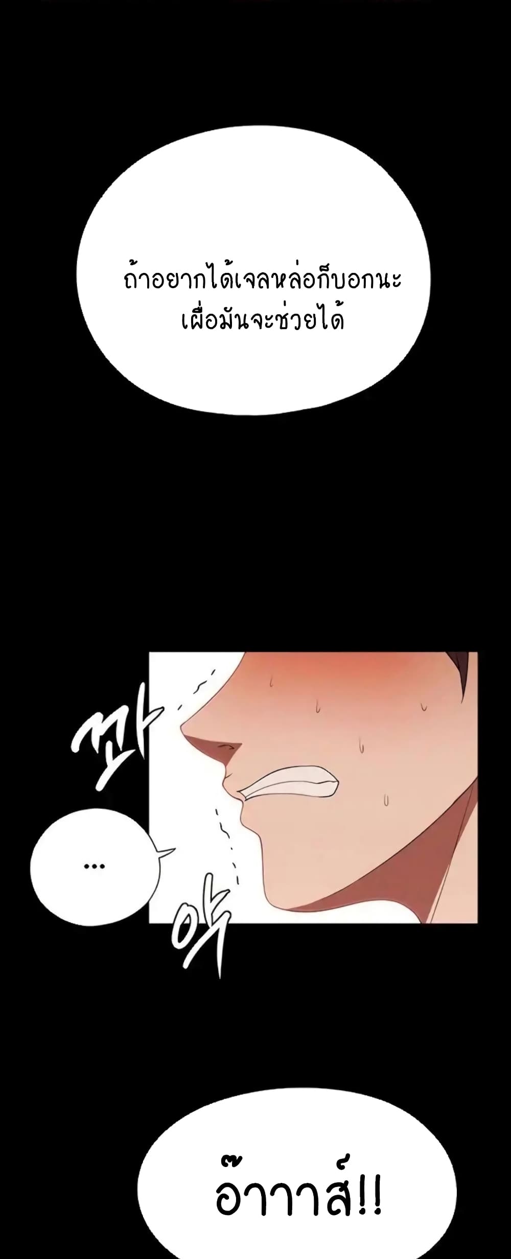 A Young Maid page 7