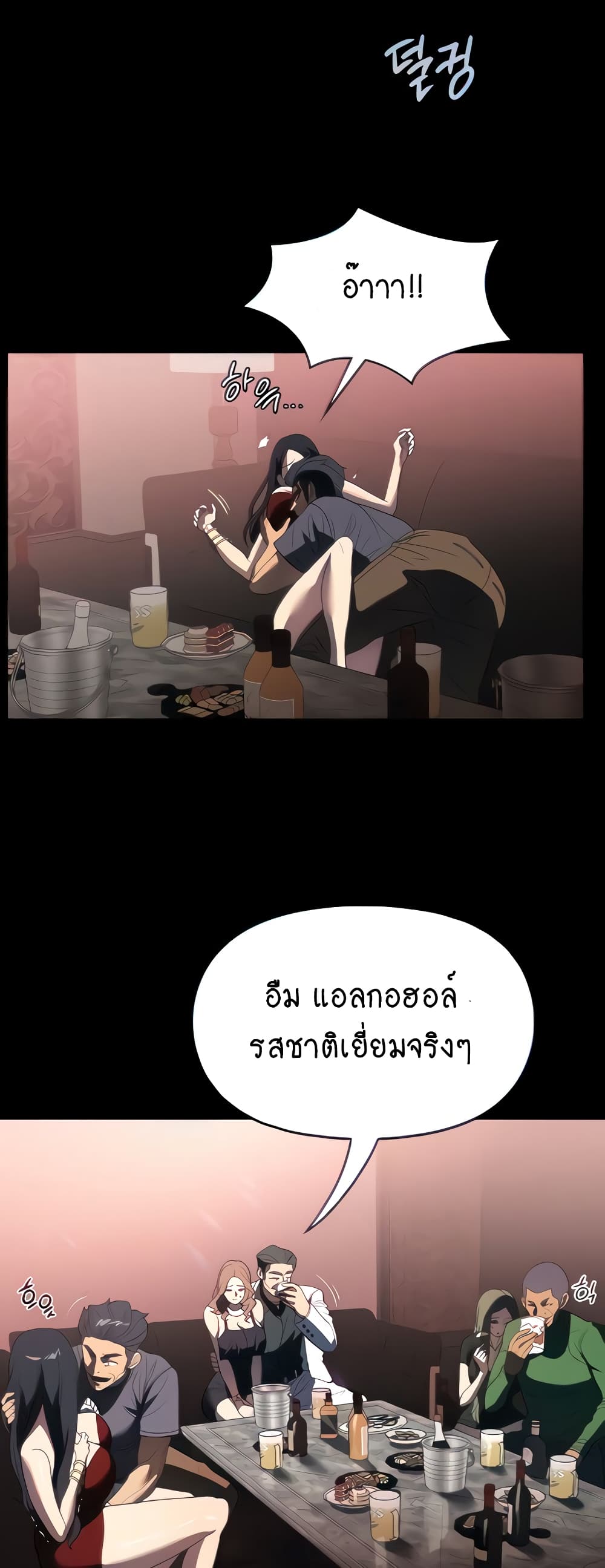 A Young Maid page 2