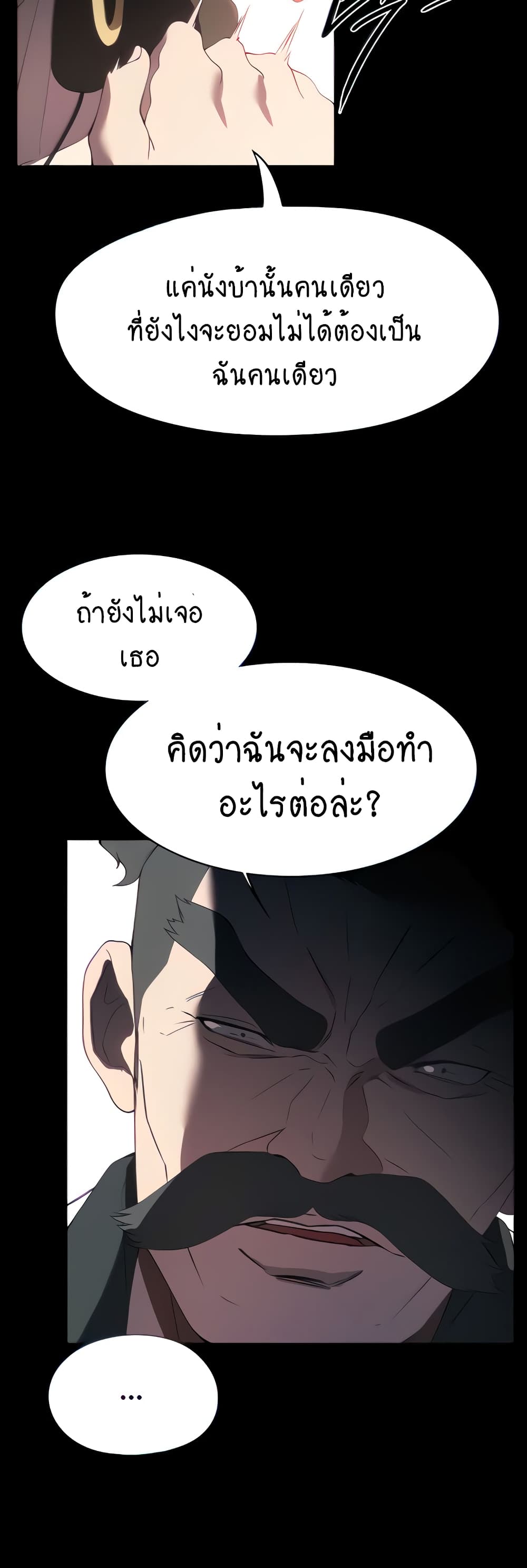 A Young Maid page 10