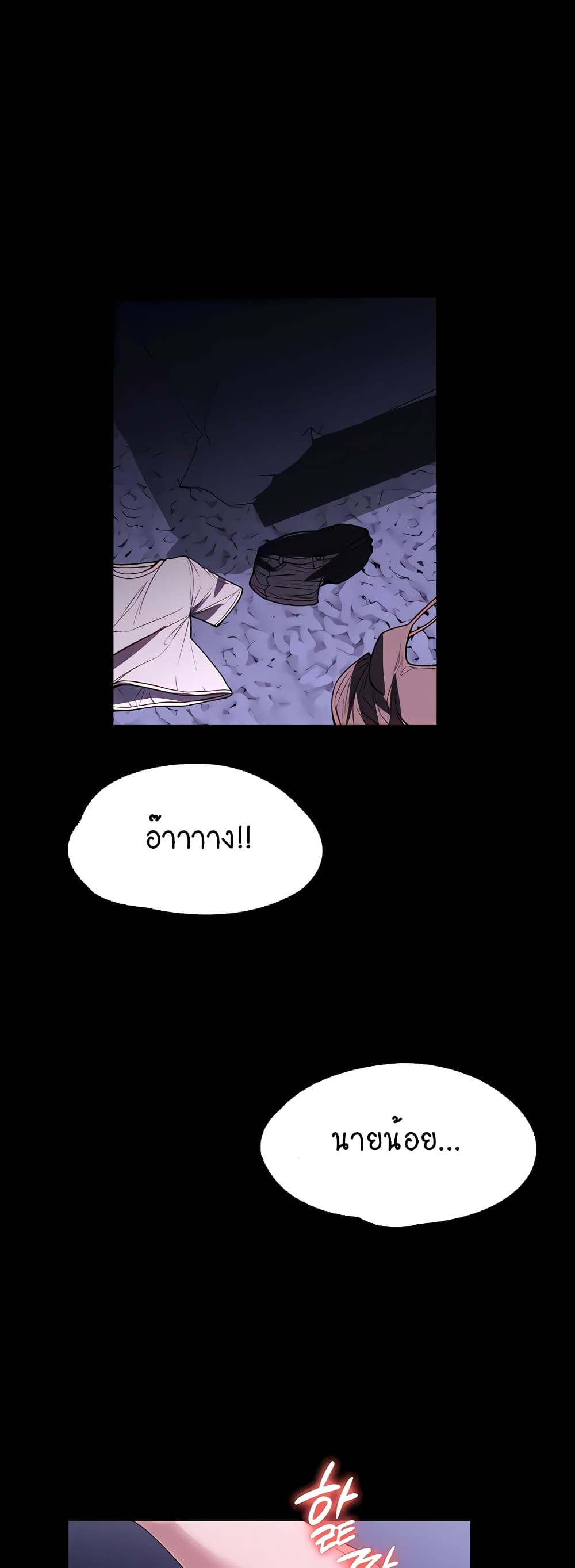 A Young Maid page 2