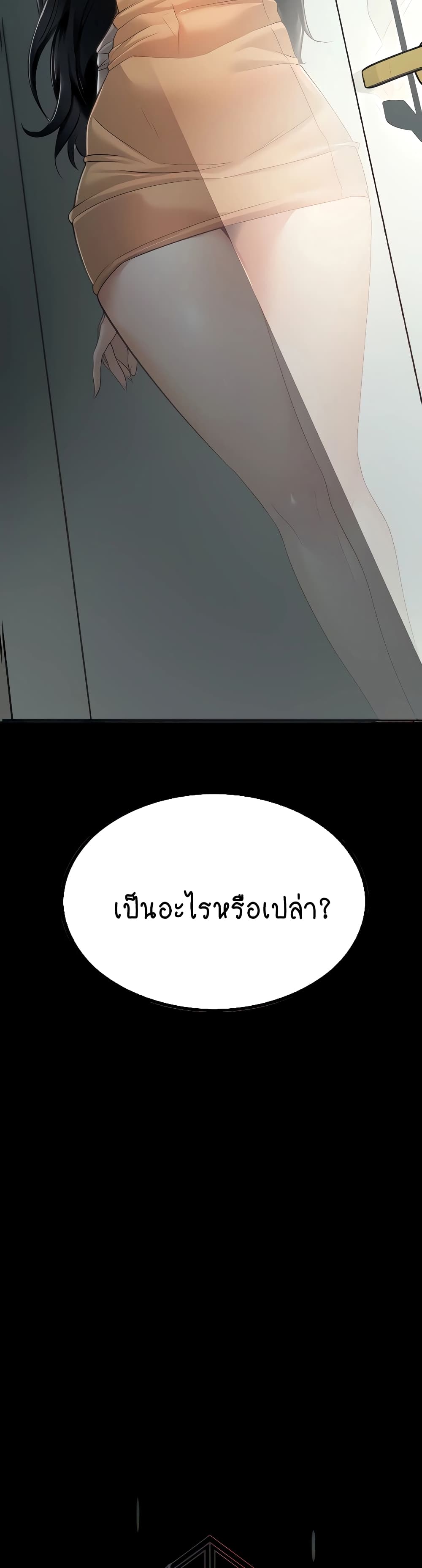 A Young Maid page 3