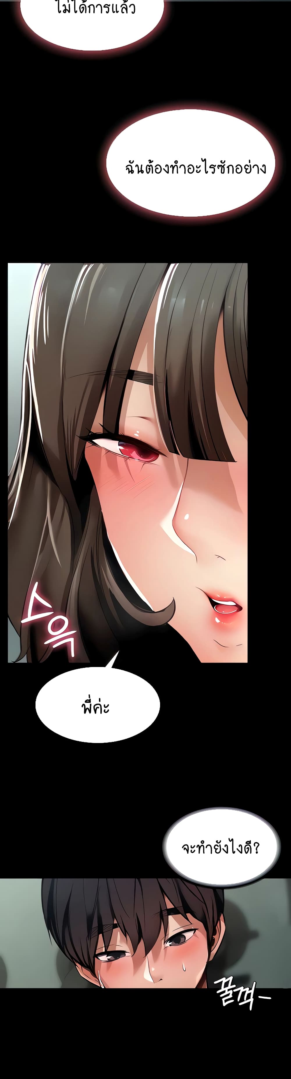 A Young Maid page 5