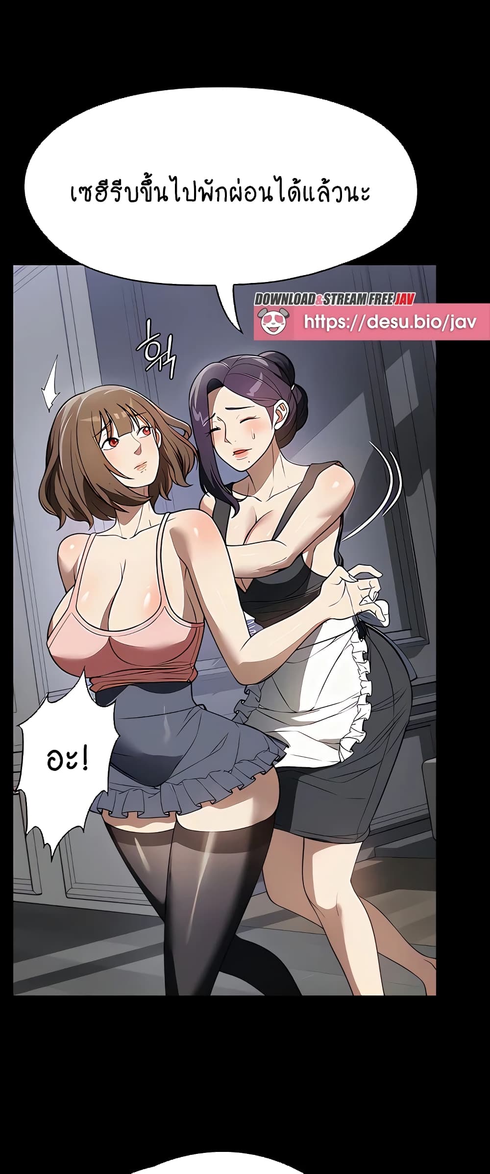 A Young Maid page 9