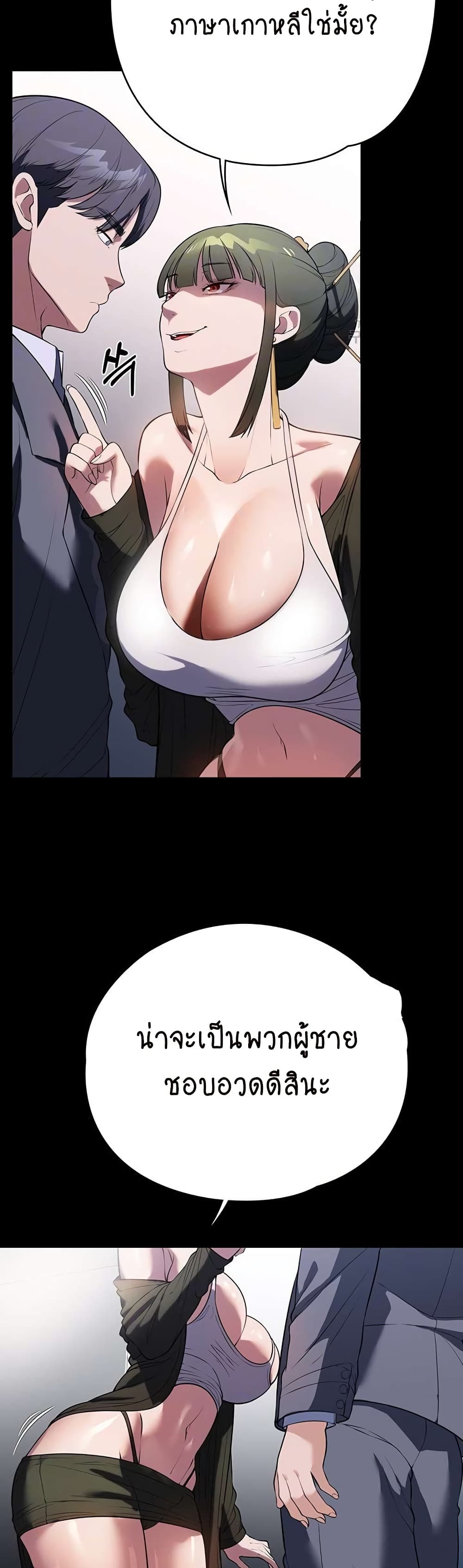 A Young Maid page 10