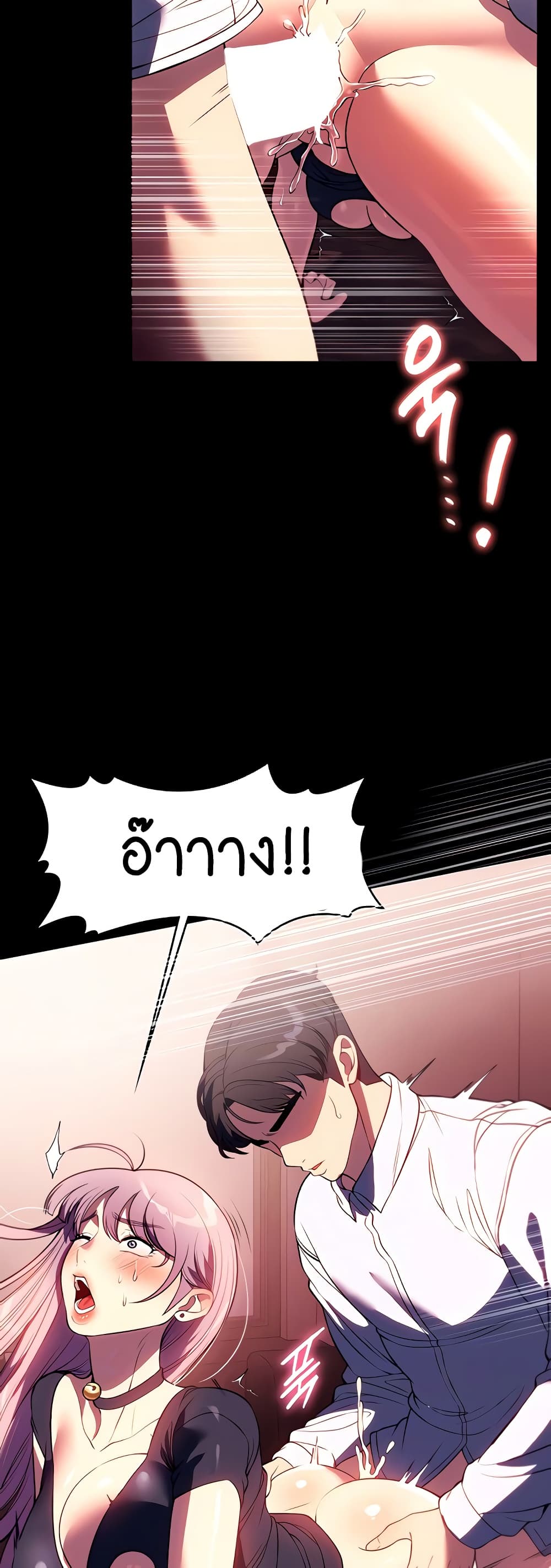 A Young Maid page 6