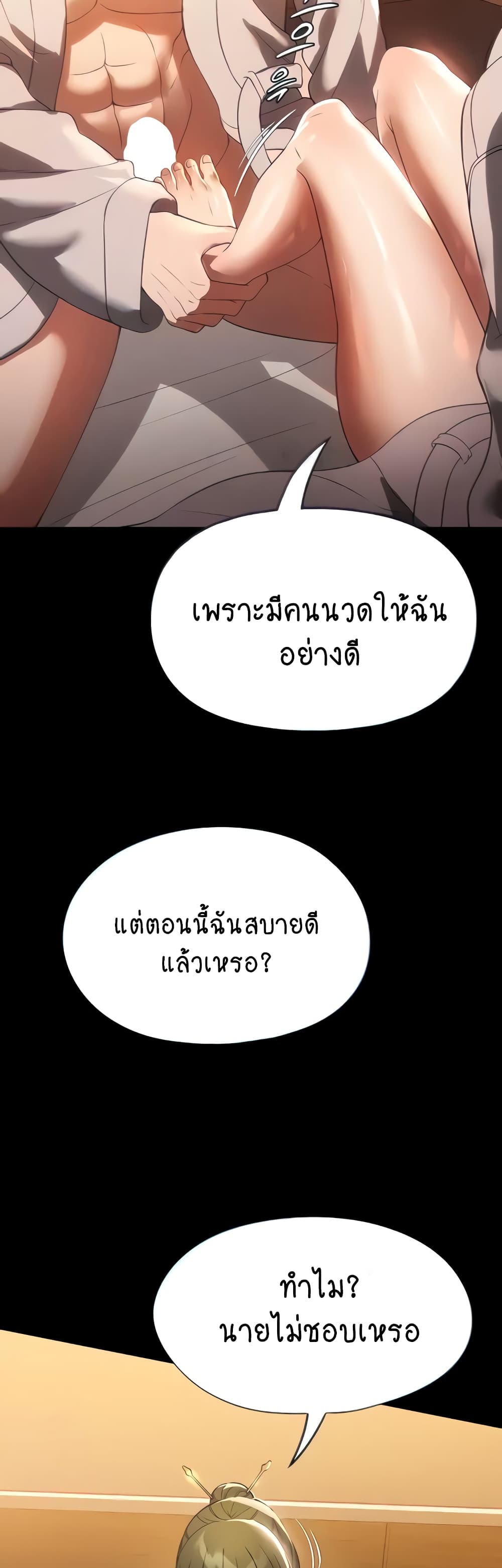 A Young Maid page 3