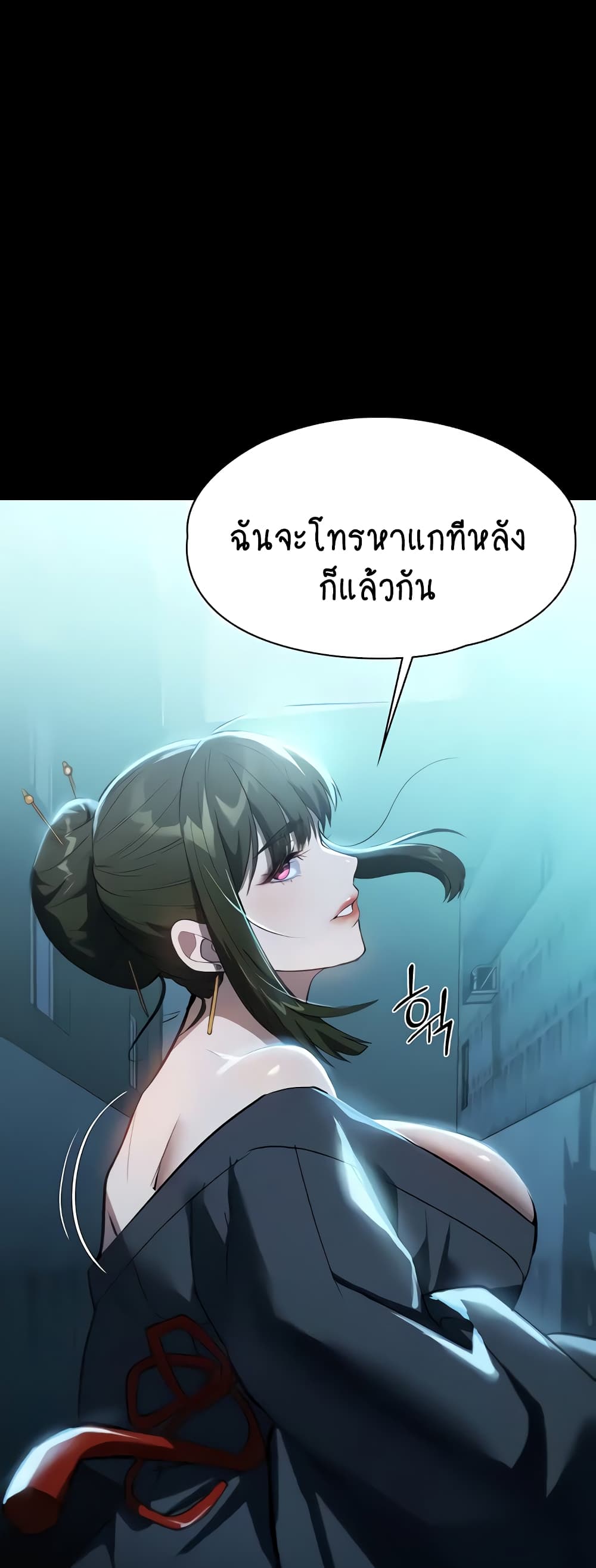 A Young Maid page 10