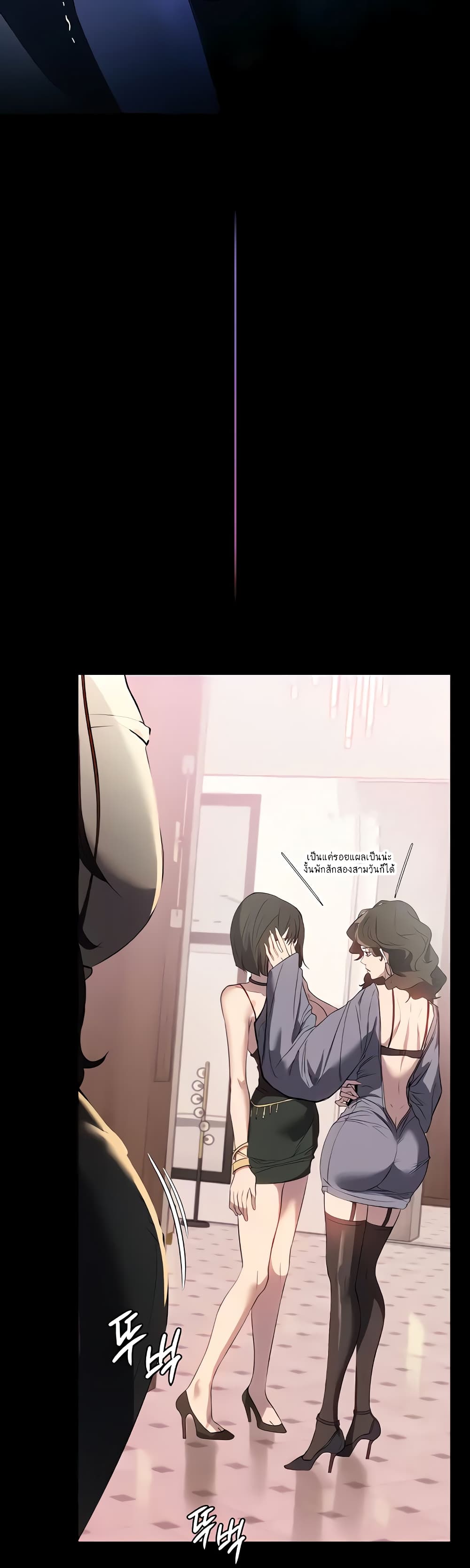 A Young Maid page 4