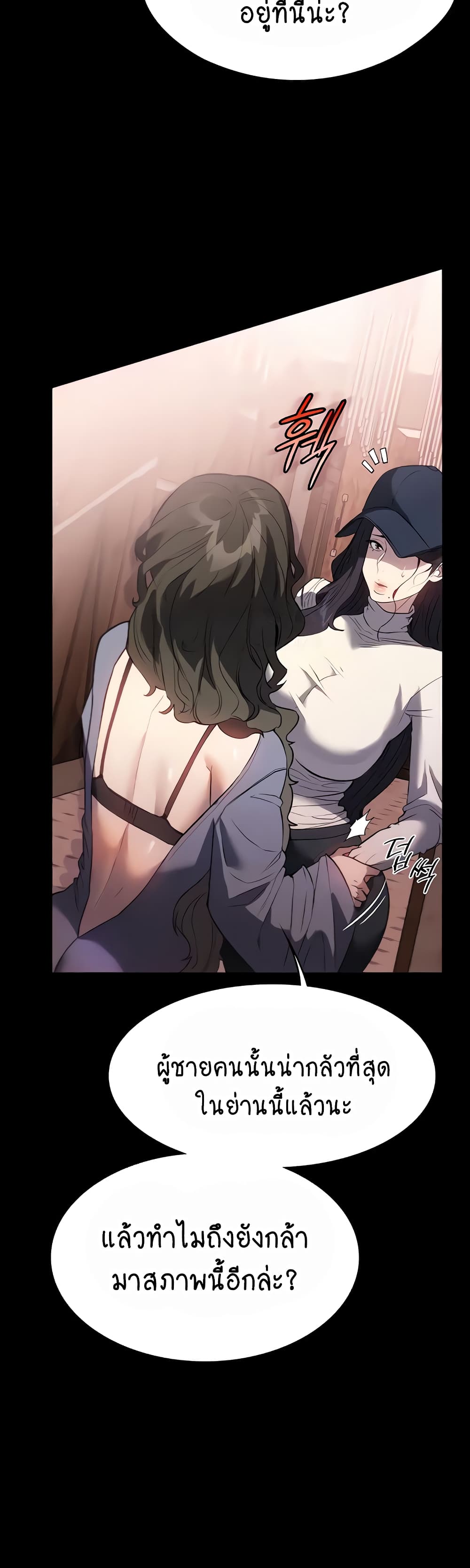 A Young Maid page 7