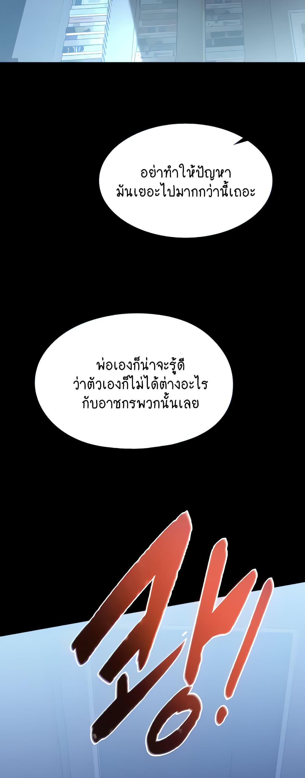 A Young Maid page 9