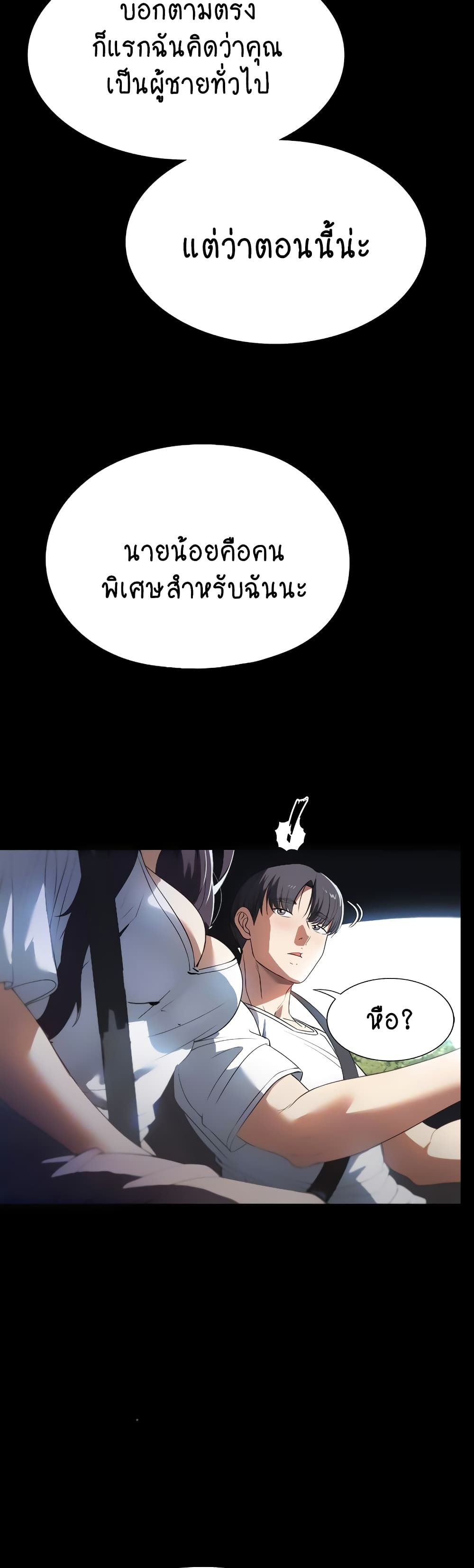 A Young Maid page 4