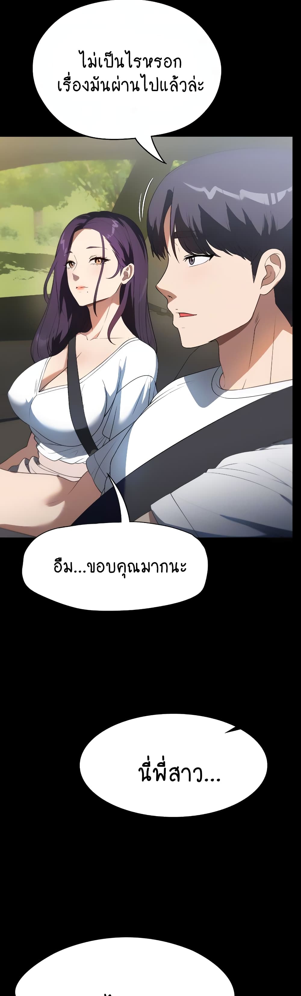 A Young Maid page 5
