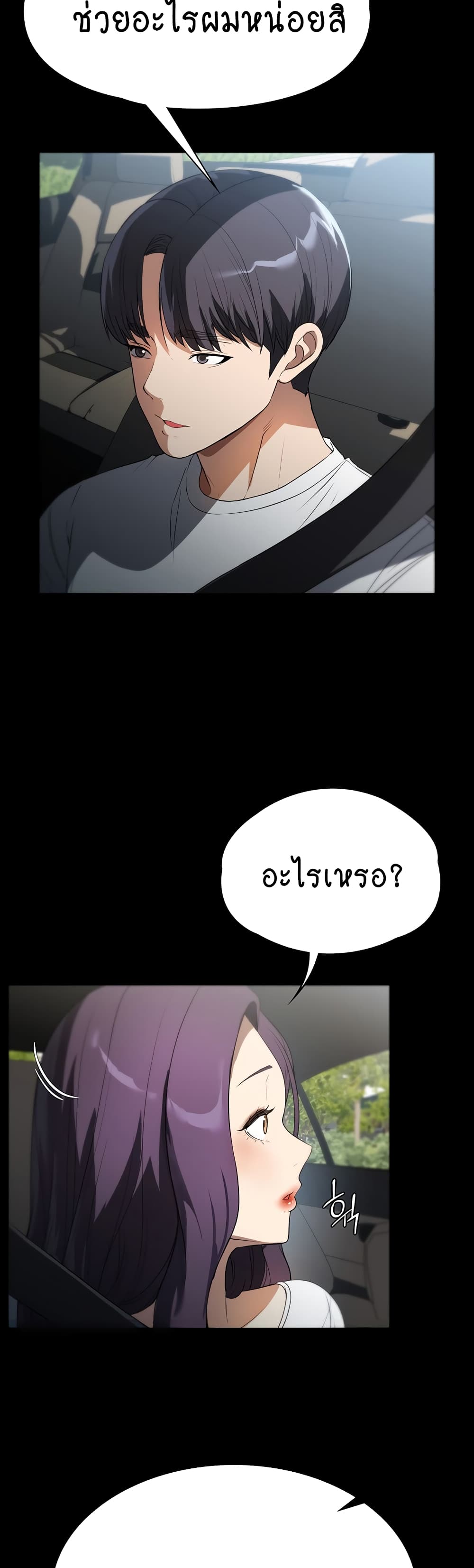 A Young Maid page 6