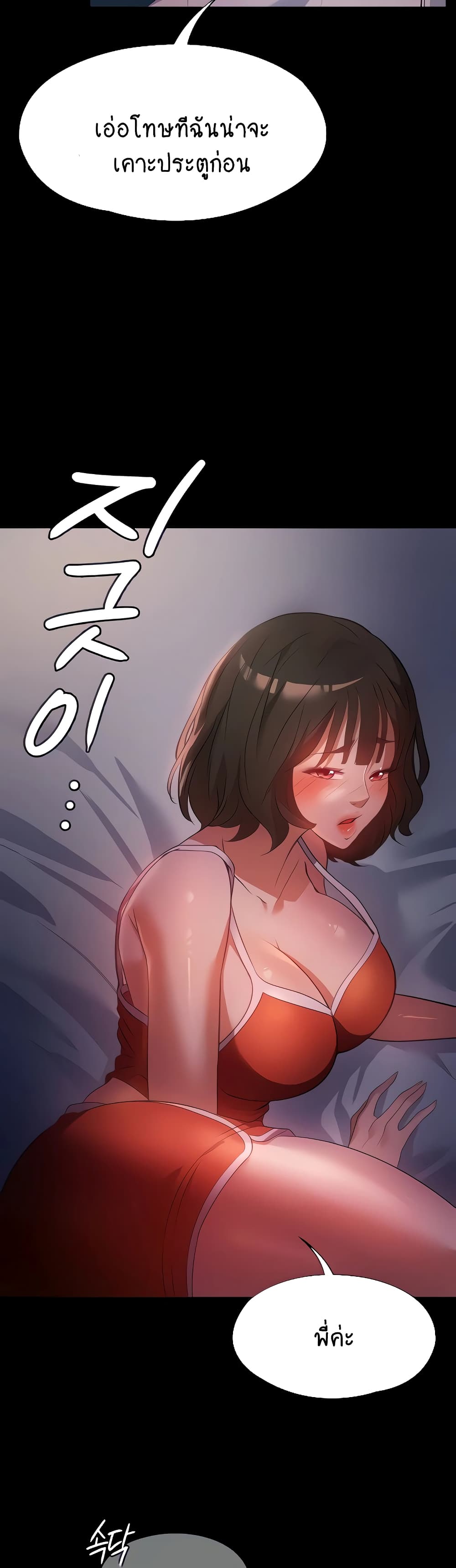 A Young Maid page 10