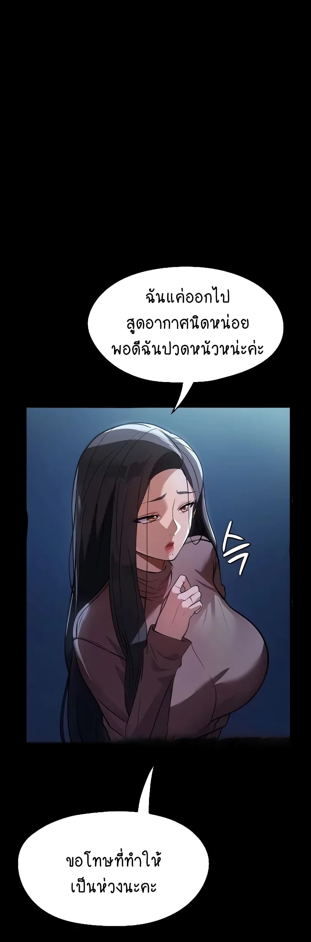 A Young Maid page 8