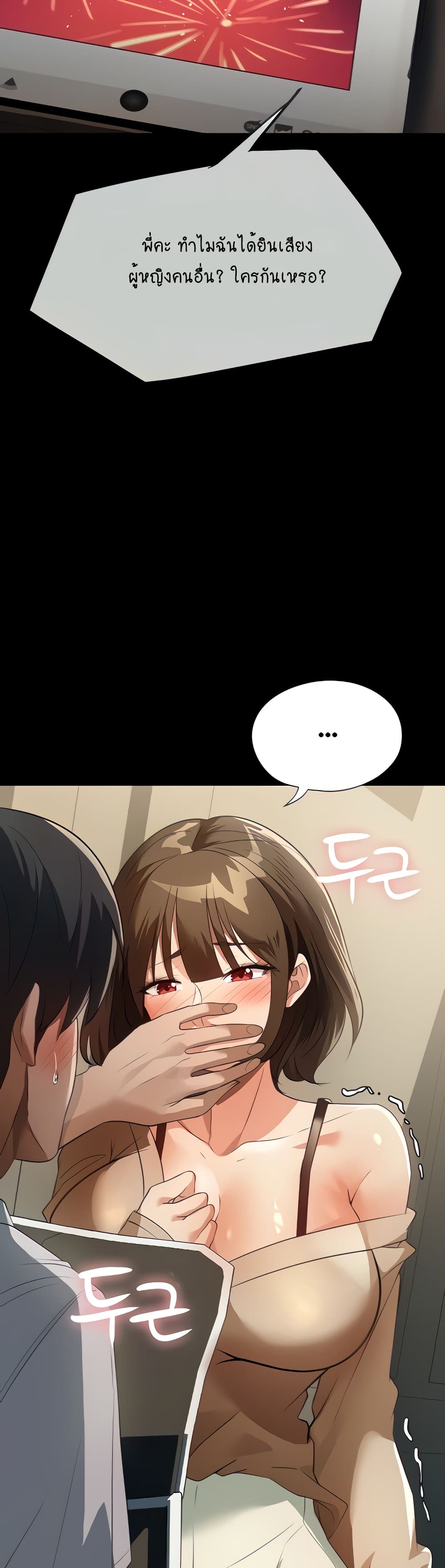 A Young Maid page 8