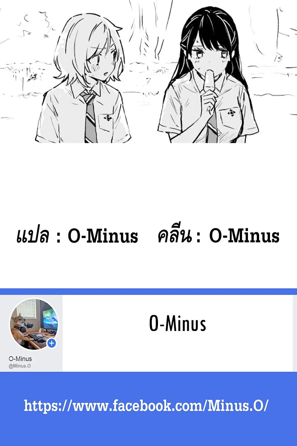 A Yuri Manga That Starts With Getting Rejected in a Dream page 4