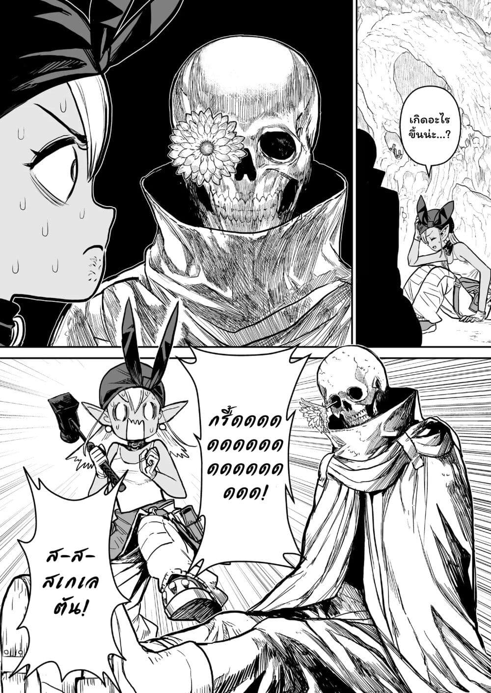 Abandoned ~Tsuyosugite Buki ga Kowareru Yuusha to Buki Shokunin no Elf~ page 3
