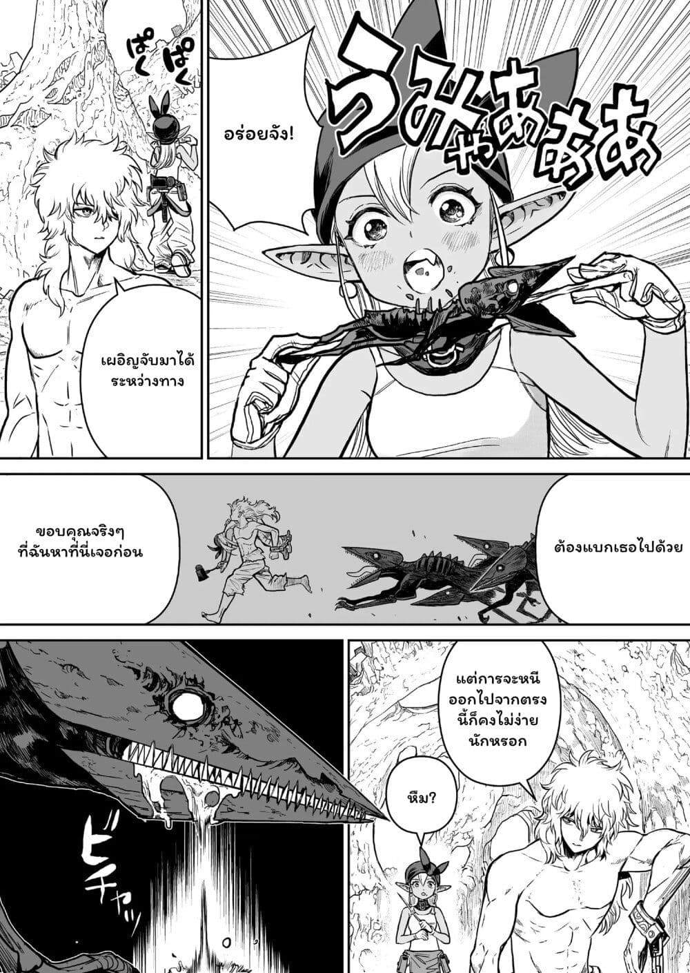 Abandoned ~Tsuyosugite Buki ga Kowareru Yuusha to Buki Shokunin no Elf~ page 5