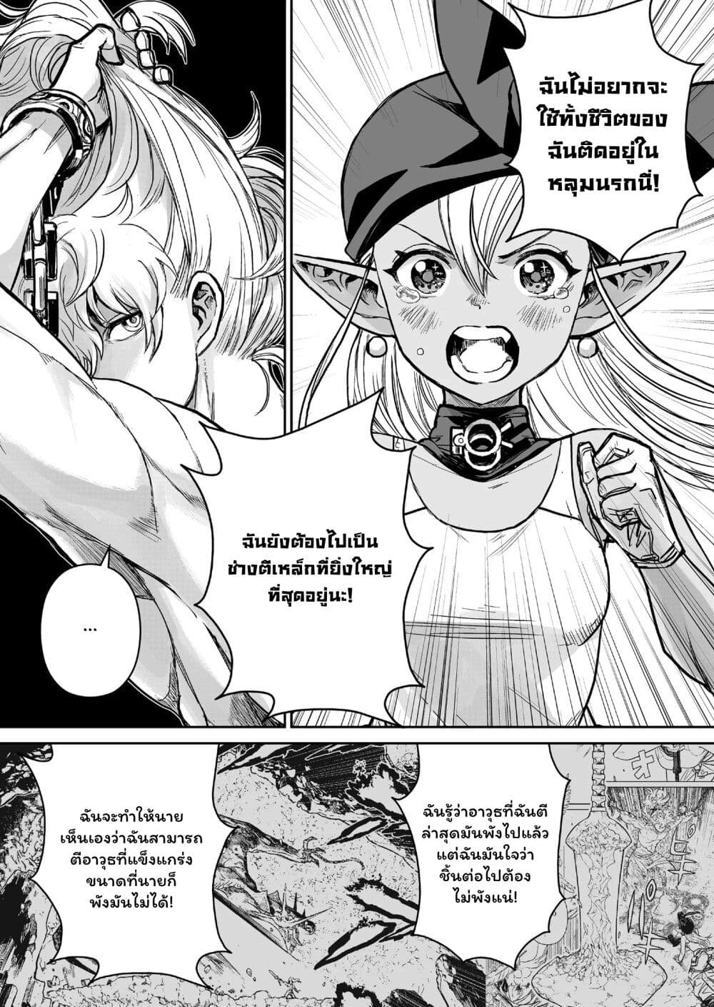 Abandoned ~Tsuyosugite Buki ga Kowareru Yuusha to Buki Shokunin no Elf~ page 8