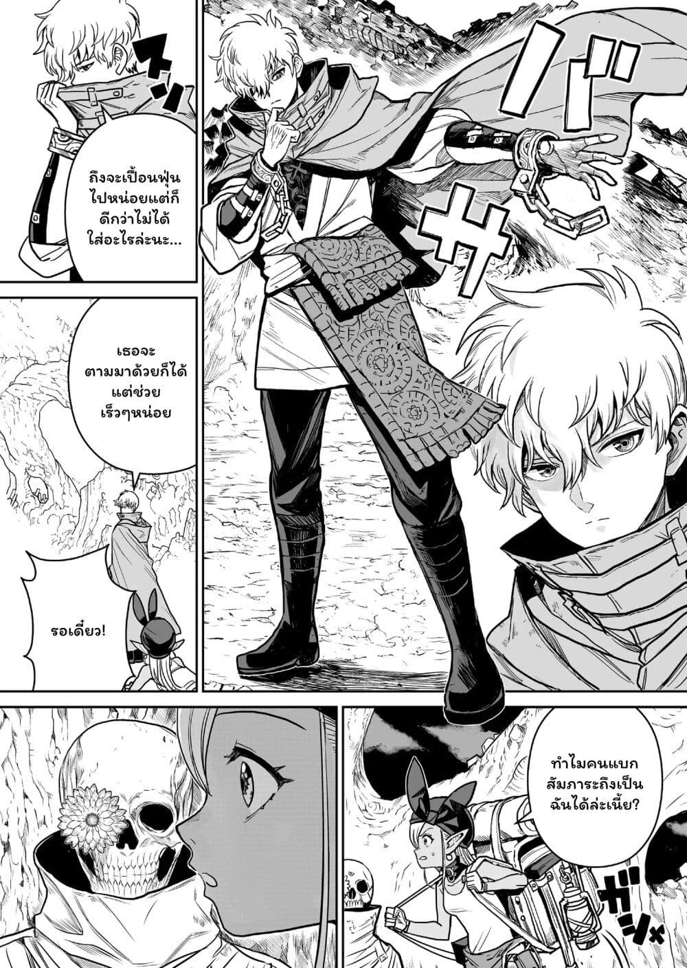 Abandoned ~Tsuyosugite Buki ga Kowareru Yuusha to Buki Shokunin no Elf~ page 10