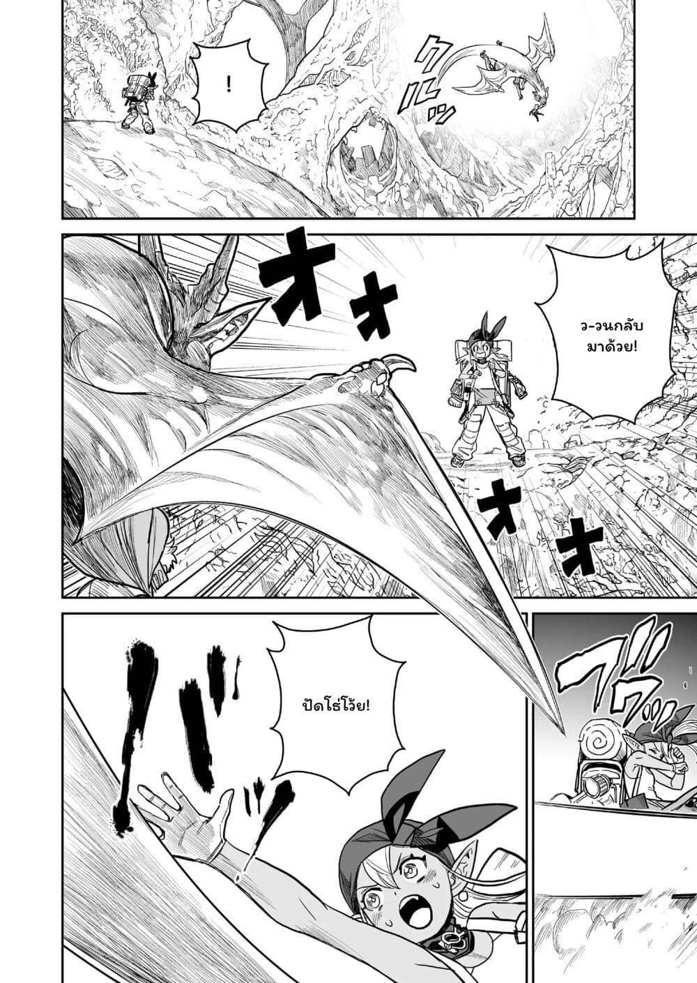 Abandoned ~Tsuyosugite Buki ga Kowareru Yuusha to Buki Shokunin no Elf~ page 1