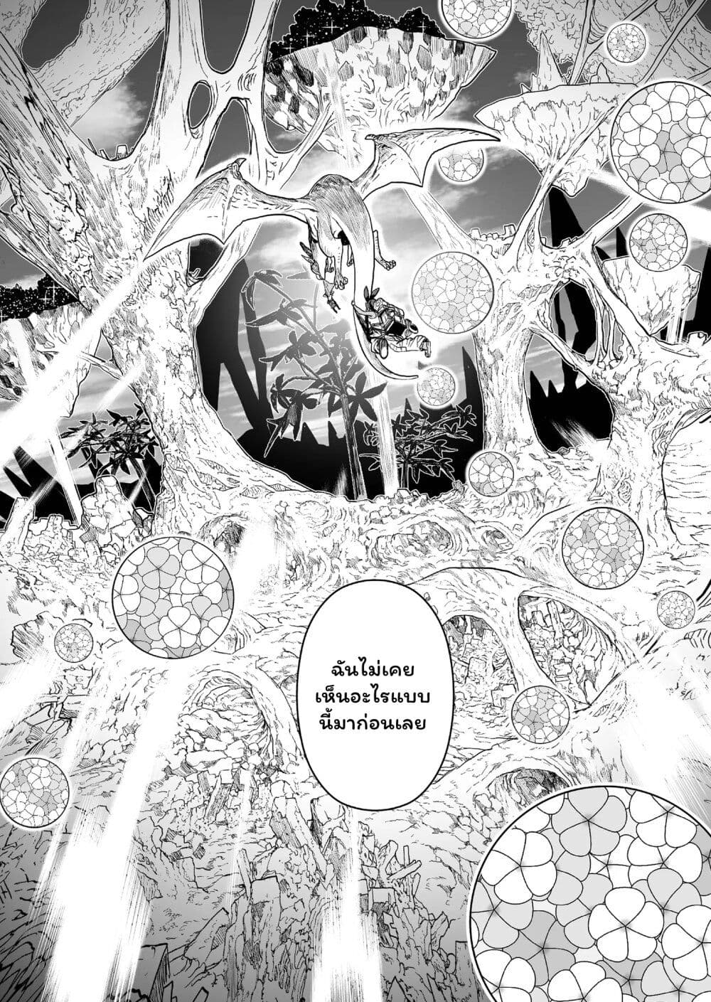 Abandoned ~Tsuyosugite Buki ga Kowareru Yuusha to Buki Shokunin no Elf~ page 2