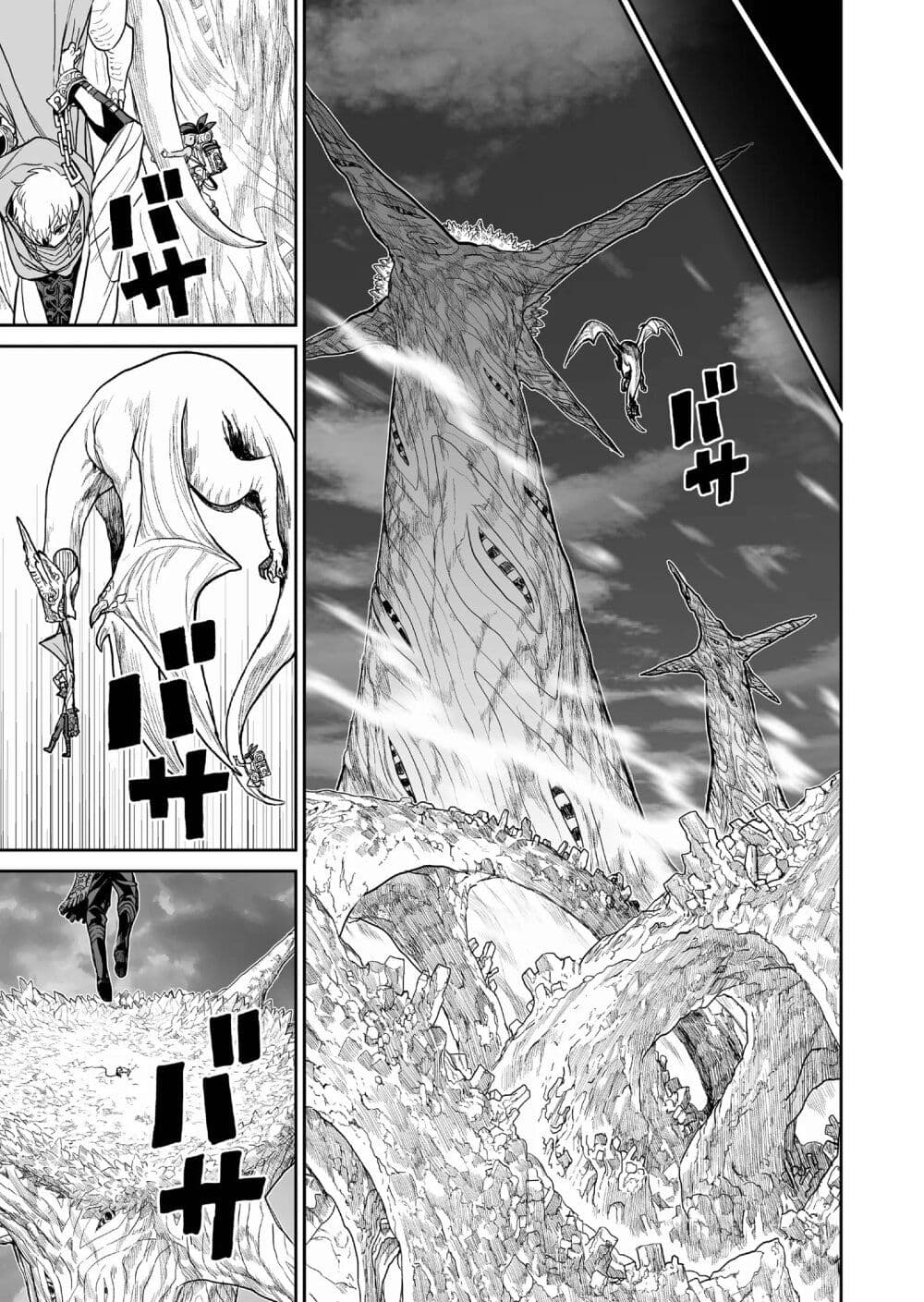 Abandoned ~Tsuyosugite Buki ga Kowareru Yuusha to Buki Shokunin no Elf~ page 3