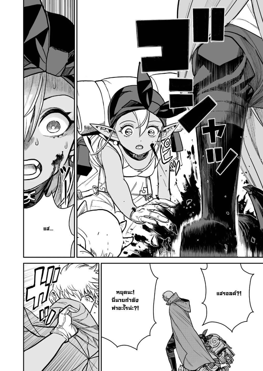 Abandoned ~Tsuyosugite Buki ga Kowareru Yuusha to Buki Shokunin no Elf~ page 6