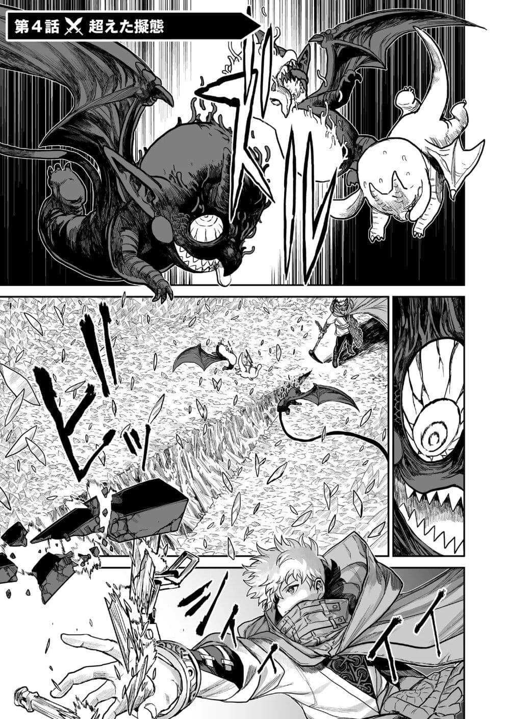 Abandoned ~Tsuyosugite Buki ga Kowareru Yuusha to Buki Shokunin no Elf~ page 2